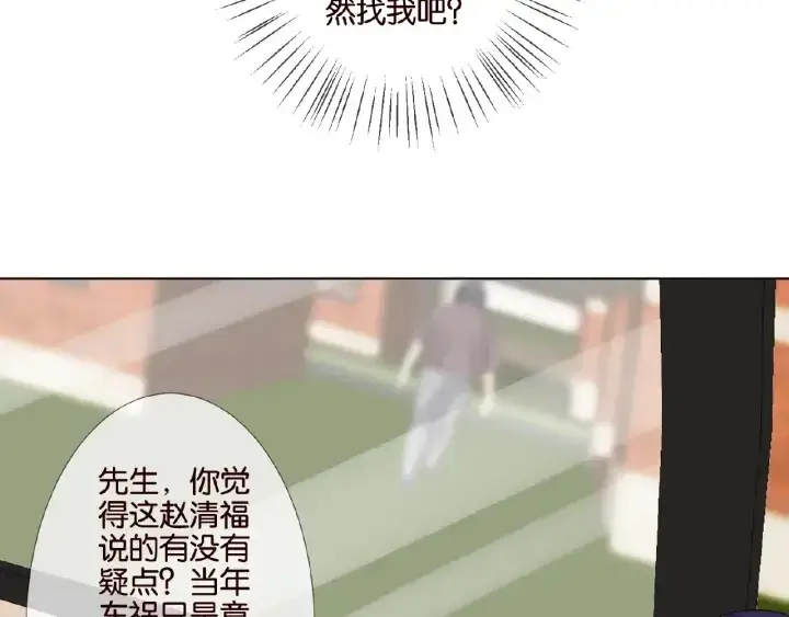 漫画《名门挚爱》第22话 满足你的喜好第40张图