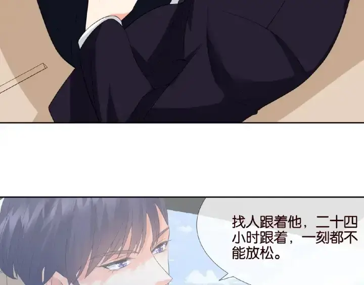 漫画《名门挚爱》第22话 满足你的喜好第42张图