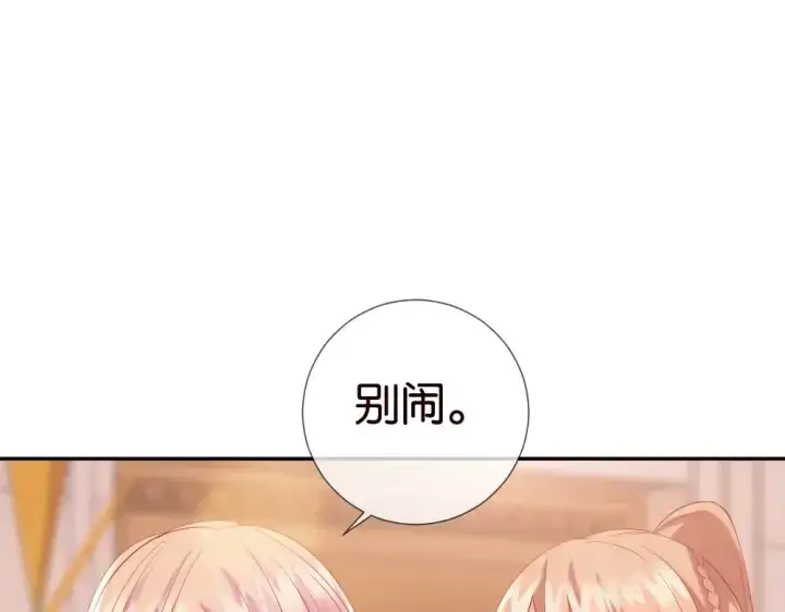 漫画《名门挚爱》第22话 满足你的喜好第53张图