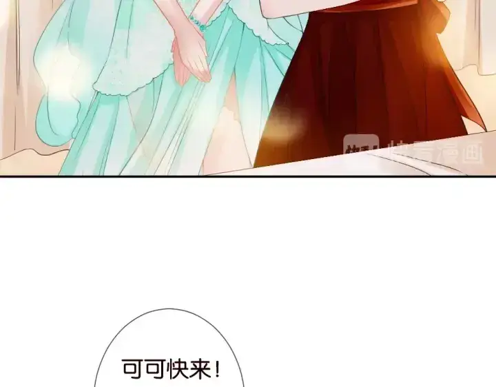 漫画《名门挚爱》第22话 满足你的喜好第57张图