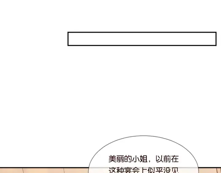 漫画《名门挚爱》第22话 满足你的喜好第61张图
