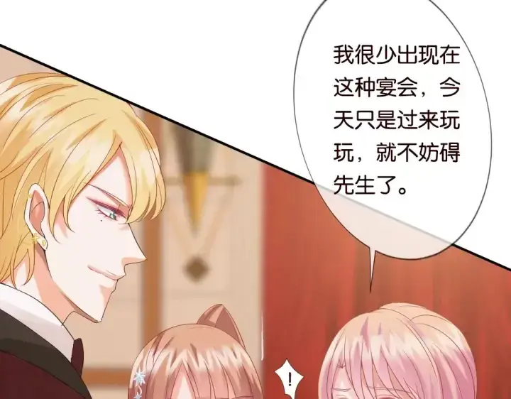 漫画《名门挚爱》第22话 满足你的喜好第64张图
