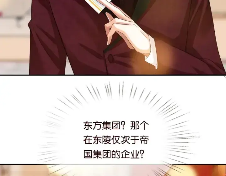 漫画《名门挚爱》第22话 满足你的喜好第71张图