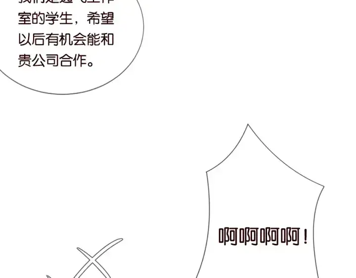 漫画《名门挚爱》第22话 满足你的喜好第73张图