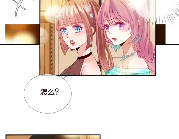 漫画《名门挚爱》第22话 满足你的喜好第75张图