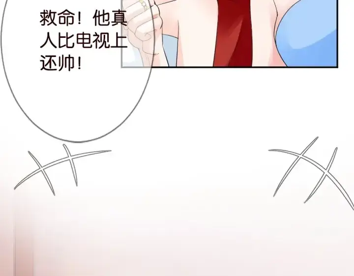 漫画《名门挚爱》第22话 满足你的喜好第78张图
