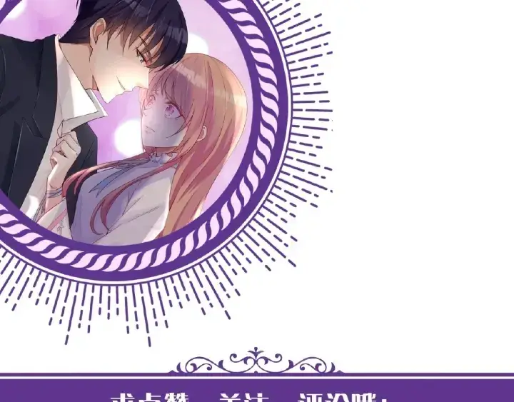 漫画《名门挚爱》第22话 满足你的喜好第85张图