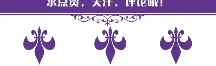 漫画《名门挚爱》第22话 满足你的喜好第86张图