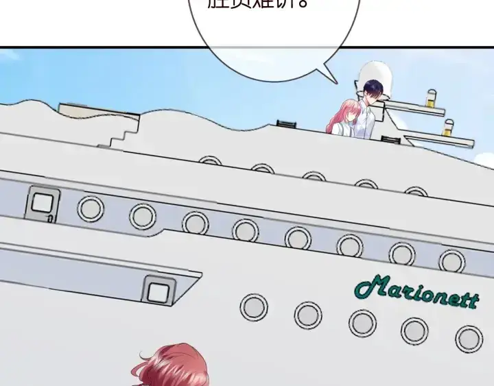漫画《名门挚爱》第211话 鹿死谁手第10张图