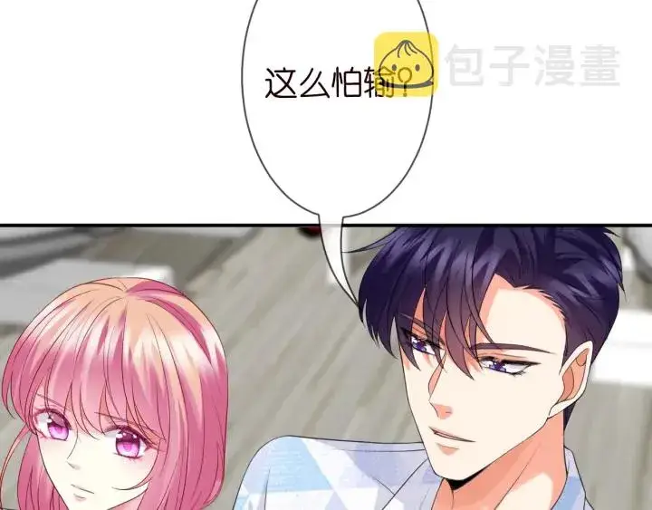 漫画《名门挚爱》第211话 鹿死谁手第16张图