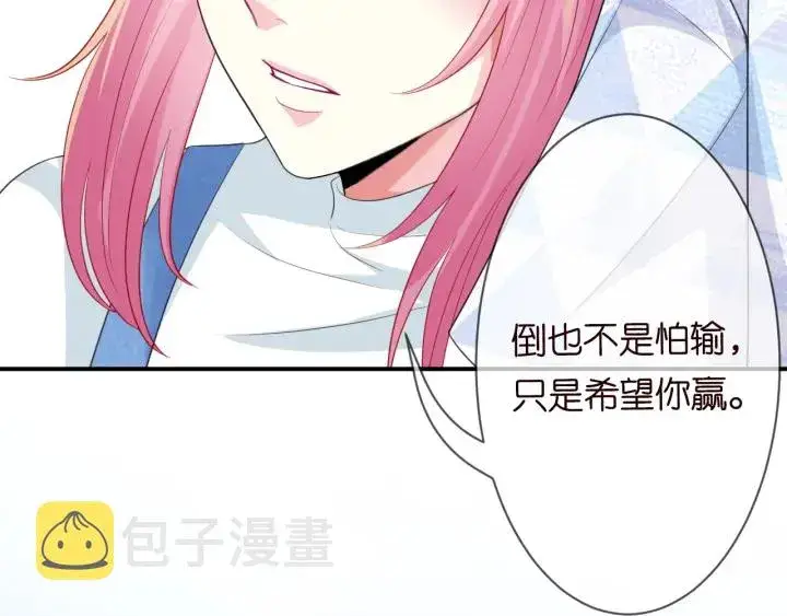 漫画《名门挚爱》第211话 鹿死谁手第19张图
