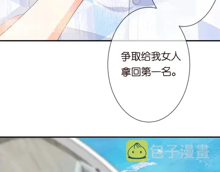 漫画《名门挚爱》第211话 鹿死谁手第23张图