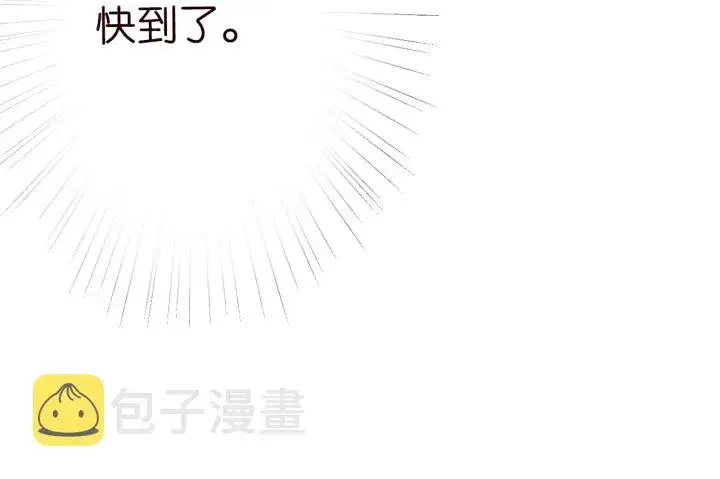 漫画《名门挚爱》第211话 鹿死谁手第30张图