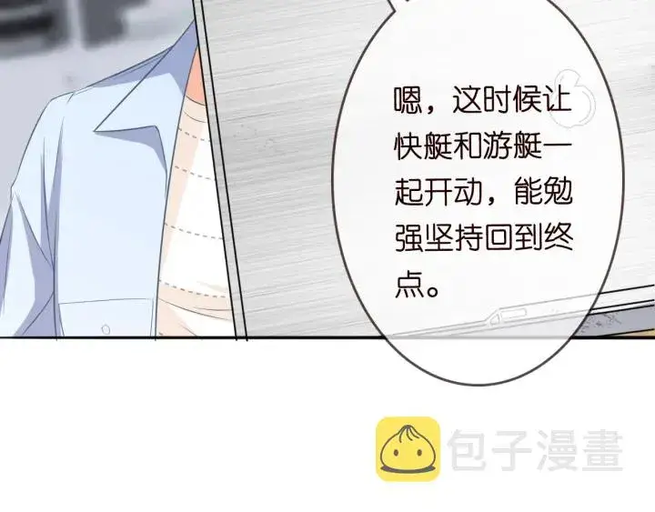 漫画《名门挚爱》第211话 鹿死谁手第34张图
