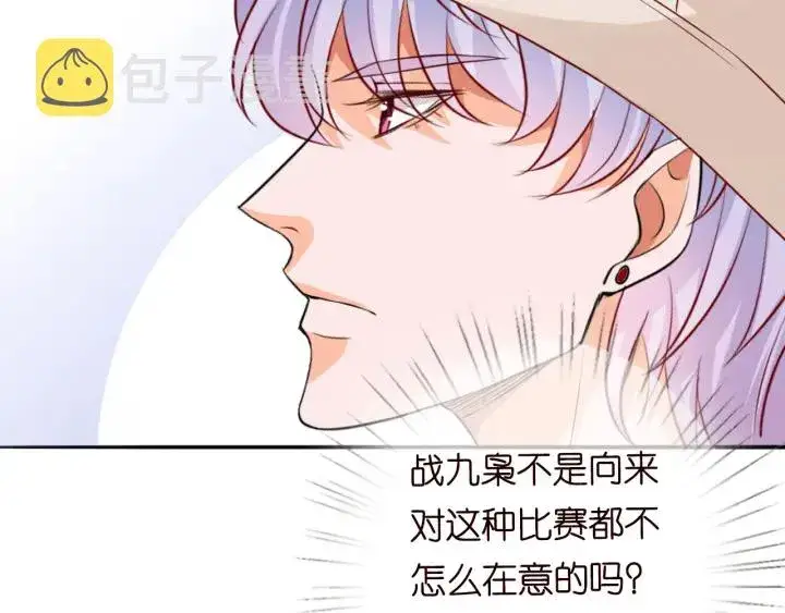 漫画《名门挚爱》第211话 鹿死谁手第38张图