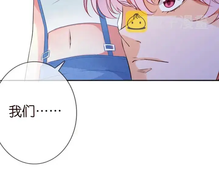 漫画《名门挚爱》第211话 鹿死谁手第40张图