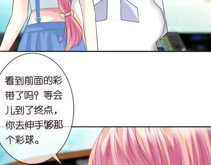 漫画《名门挚爱》第211话 鹿死谁手第47张图