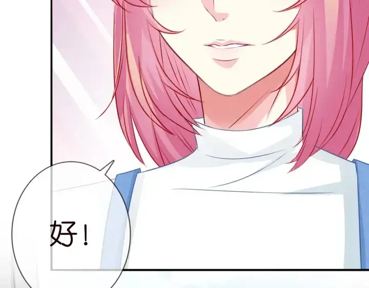 漫画《名门挚爱》第211话 鹿死谁手第50张图