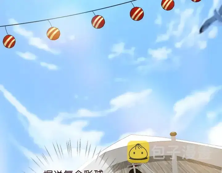 漫画《名门挚爱》第211话 鹿死谁手第54张图
