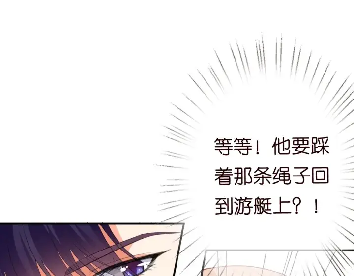 漫画《名门挚爱》第211话 鹿死谁手第65张图