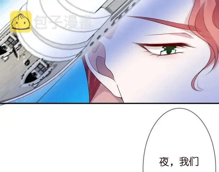 漫画《名门挚爱》第211话 鹿死谁手第7张图