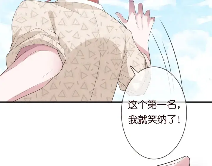 漫画《名门挚爱》第211话 鹿死谁手第73张图