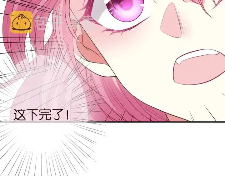 漫画《名门挚爱》第211话 鹿死谁手第76张图