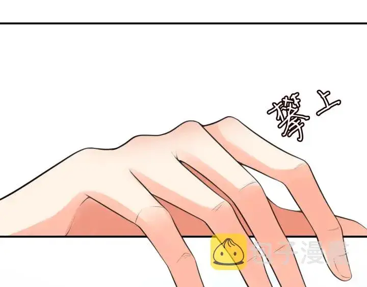 漫画《名门挚爱》第211话 鹿死谁手第78张图