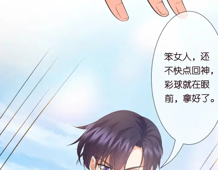 漫画《名门挚爱》第211话 鹿死谁手第79张图