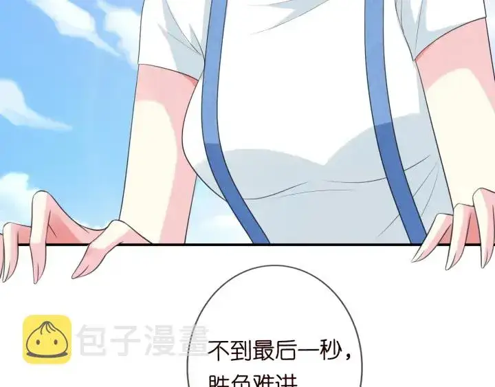 漫画《名门挚爱》第211话 鹿死谁手第9张图