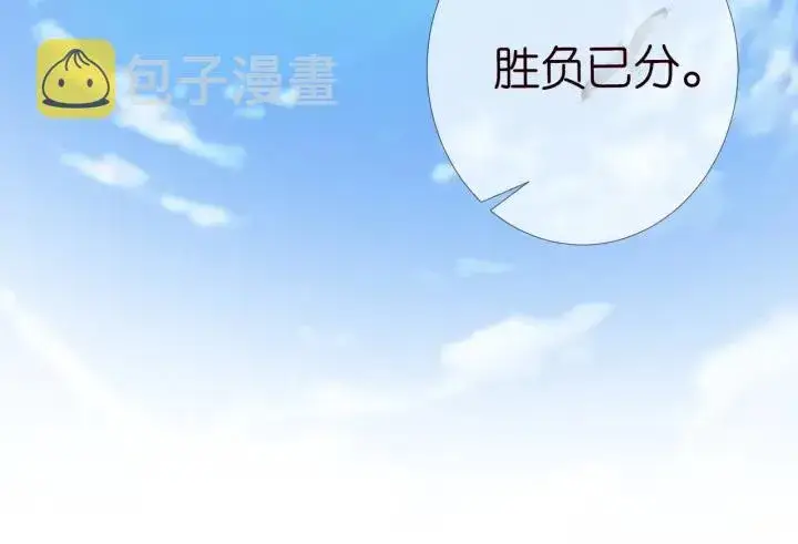 漫画《名门挚爱》第211话 鹿死谁手第94张图