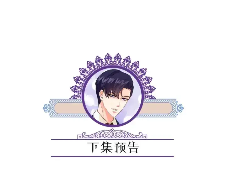 漫画《名门挚爱》第211话 鹿死谁手第95张图
