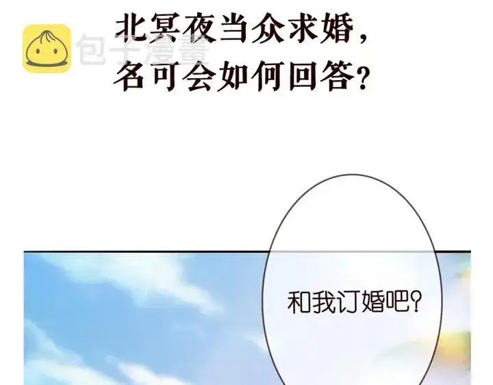 漫画《名门挚爱》第211话 鹿死谁手第96张图