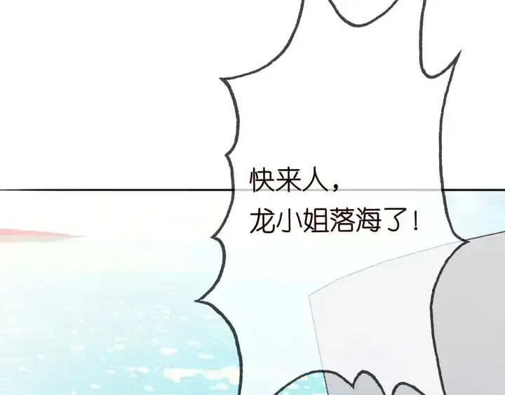 漫画《名门挚爱》第212话 我们订婚吧第105张图