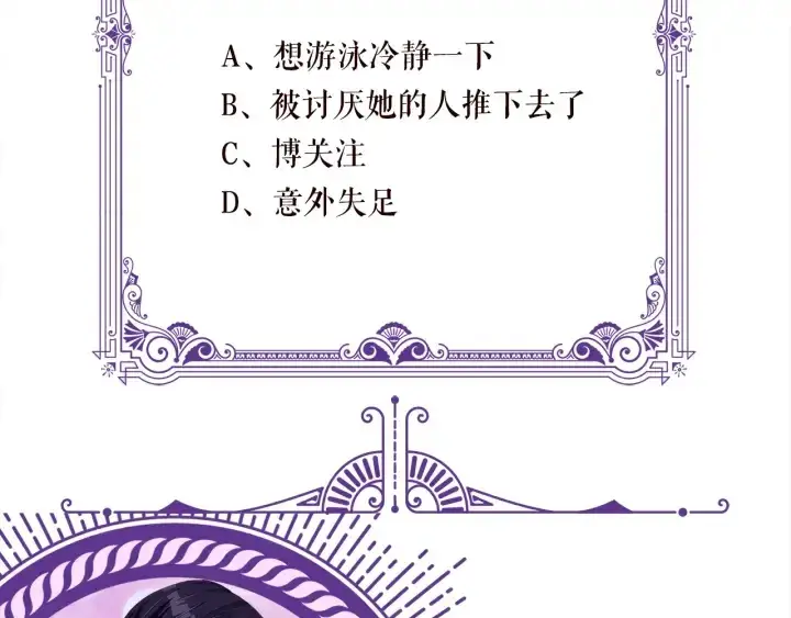 漫画《名门挚爱》第212话 我们订婚吧第110张图