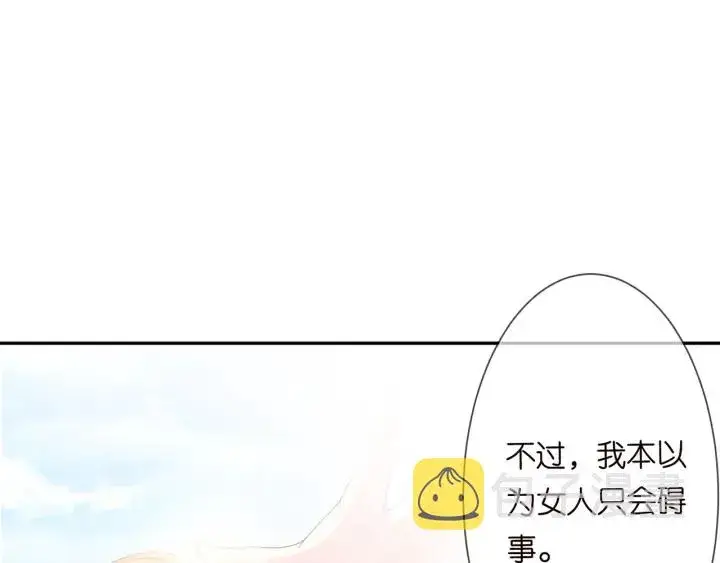 漫画《名门挚爱》第212话 我们订婚吧第18张图