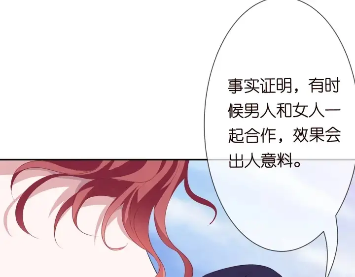 漫画《名门挚爱》第212话 我们订婚吧第21张图