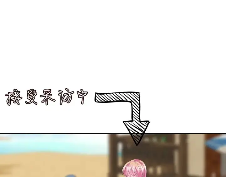 漫画《名门挚爱》第212话 我们订婚吧第39张图