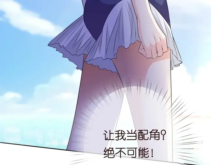 漫画《名门挚爱》第212话 我们订婚吧第58张图