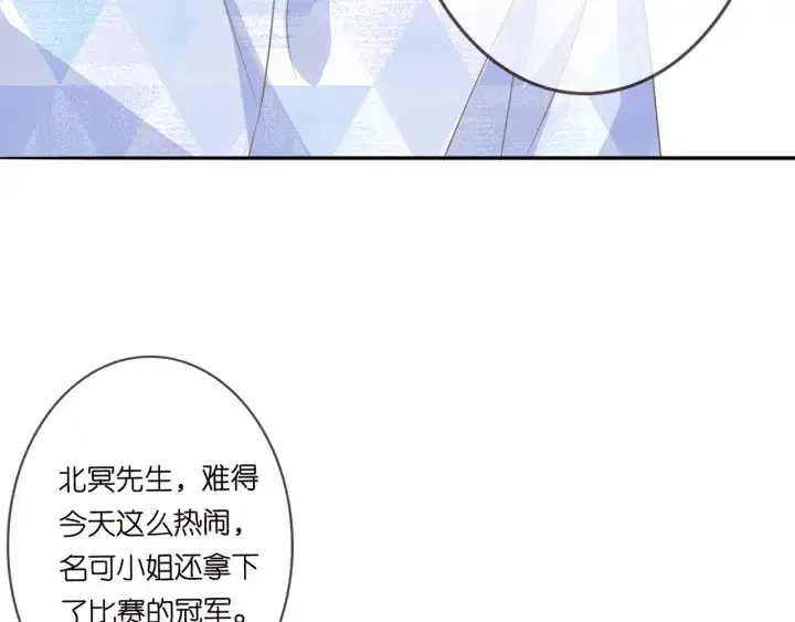 漫画《名门挚爱》第212话 我们订婚吧第66张图