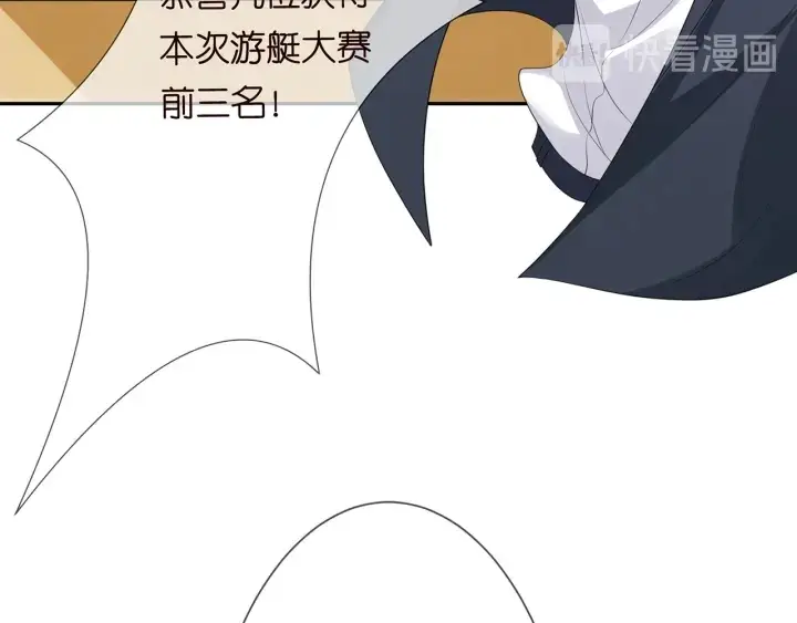 漫画《名门挚爱》第212话 我们订婚吧第7张图
