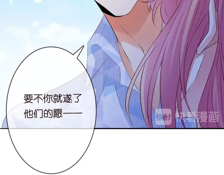 漫画《名门挚爱》第212话 我们订婚吧第78张图