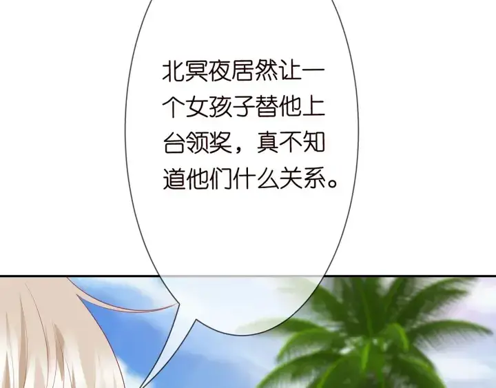 漫画《名门挚爱》第212话 我们订婚吧第8张图