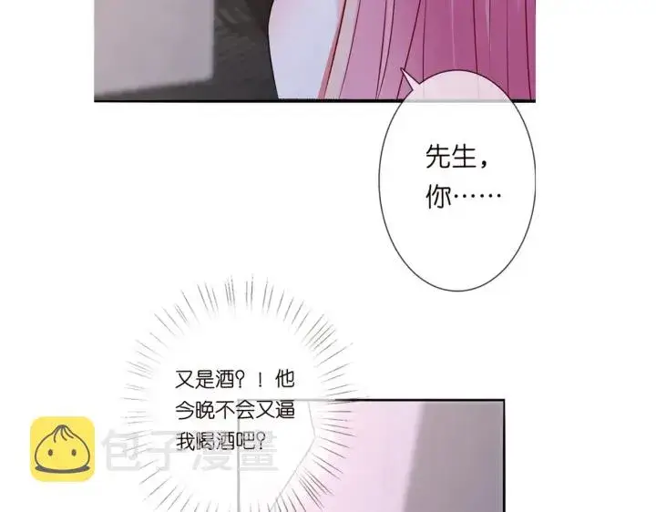 漫画《名门挚爱》第213话 各自的考量第122张图