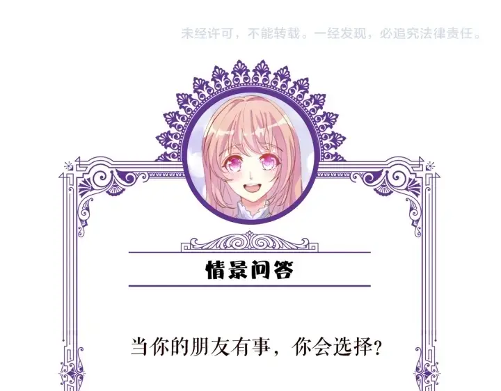 漫画《名门挚爱》第213话 各自的考量第126张图