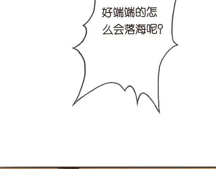 漫画《名门挚爱》第213话 各自的考量第18张图