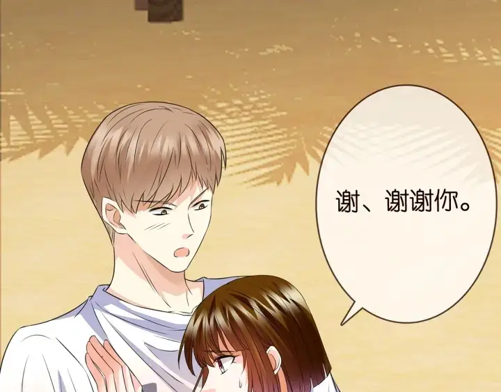 漫画《名门挚爱》第213话 各自的考量第19张图