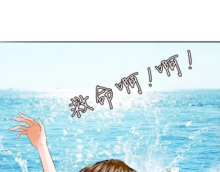 漫画《名门挚爱》第213话 各自的考量第4张图