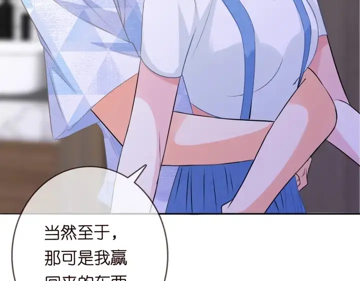 漫画《名门挚爱》第213话 各自的考量第43张图
