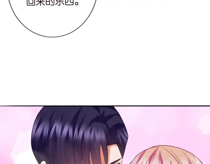 漫画《名门挚爱》第213话 各自的考量第44张图